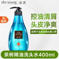滋源 无硅油生姜精油洗发水控油蓬松去屑柔顺露男女士