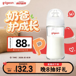 贝亲 自然实感第3代PRO系列 AA187 玻璃奶瓶 240ml M 3月+