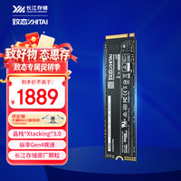 致态 Ti600 PCIe 4.0 固态硬盘 2TB