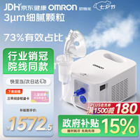 欧姆龙 NE-C900 儿童压缩式雾化器 白色