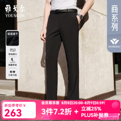 雅戈尔 休闲裤男冰丝裤柔软顺滑亲肤透气凉感功能涤面料吸湿快干2025合款 藏青VCSX313018FWA 34 175/84A （2尺6）86cm