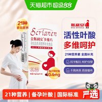 移动端、88VIP：斯利安 儿童活性叶酸片 72g