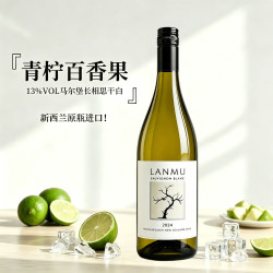 卡特琳娜之声 新西兰马尔堡长相思干白葡萄酒 750ml 单支装