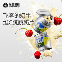 光合星球 飞奔的奶牛跳跳糖奶片 9倍牛奶钙 VC 60g*1罐