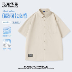 马克华菲 凉感透气 男士短袖衬衫