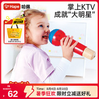 Hape E0337 回声鸣音麦克风