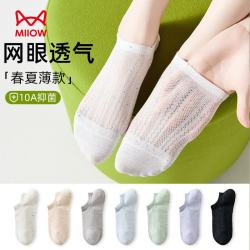 猫人 5双棉质女袜夏季薄款女短袜春夏款船袜防滑不掉跟隐形运动短筒袜