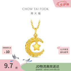 周大福 星月织梦爆闪满天星足金黄金星月吊坠计价EOF1634 2.5g