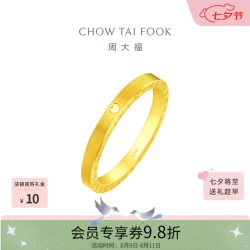 周大福 ING系列520时钟足金黄金戒指/对戒 4.40g-13号圈口 女戒