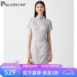帕罗 真丝改良 女士旗袍