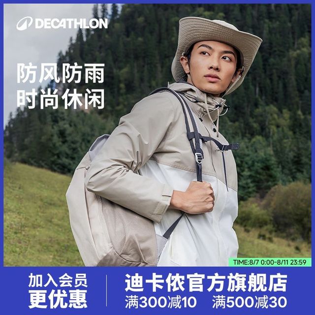 迪卡侬 NH500男款冲锋衣OSN1