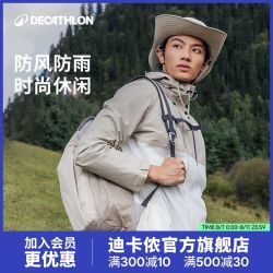 迪卡侬 NH500男款冲锋衣OSN1