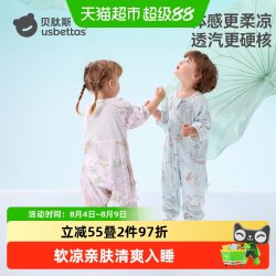贝肽斯 [凉荷]婴儿睡袋薄款 夏季x凉薄荷【前2后1 室温28℃以上】天空星旅 s