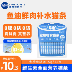 宠元的欧卡 猫条零食湿粮条宠物猫咪功能性猫条餐包狗狗零食条成幼全时期食品 金枪鱼鸡肉15g*12支