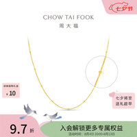 周大福 满天星光珠素链黄金项链 40cm 3.1g EOF1627