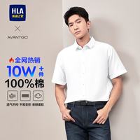 海澜之家 短袖衬衫男夏季24轻商务经典系列纯棉时尚衬衫男 漂白（净色）(18) 175/96A(L)
