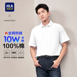海澜之家 短袖衬衫男夏季24轻商务经典系列纯棉时尚衬衫男 漂白（净色）(18) 175/96A(L)
