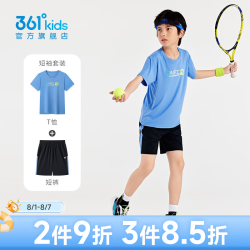 361° 男女童针梭套装 马瑞蓝 120cm