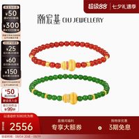 潮宏基 御花园葫芦黄金钻石和田玉手链 SCG32200278