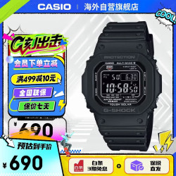 CASIO G-SHOCK 经典系列 43.2毫米太阳能电波腕表 GW-M5610U-1B