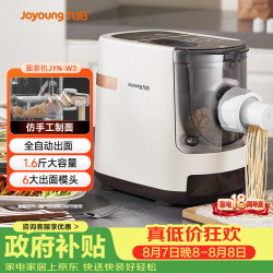 九阳 JYN-W3 面条机 白色