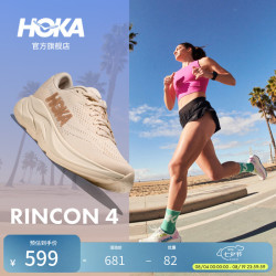 HOKA RINCON 4 轻量缓震 香草色 38.5 女款跑鞋