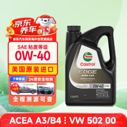 嘉实多 极护系列 黑壳 0W-40 SN级 全合成机油 4.73L 美版