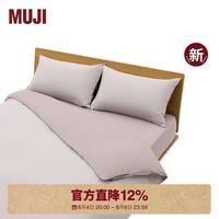 無印良品 MUJI 水洗棉被套 烟熏紫色×烟熏紫色条纹 150×200cm