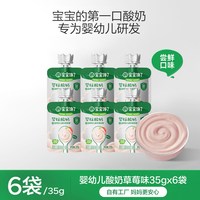移动端、88VIP：宝宝馋了 婴儿酸奶