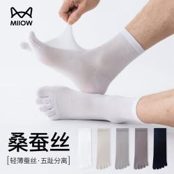 猫人 桑蚕丝五趾袜男士5双夏季中筒袜超薄无骨宽松10A抗菌防臭分趾袜
