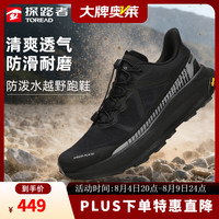 探路者 TFFFBN90748 防泼水轻量防滑 黑色 39码 越野跑鞋