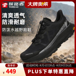 探路者 TFFFBN90748 防泼水轻量防滑 黑色 39码 越野跑鞋
