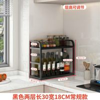欧洛盾 OULODUN 欧洛盾 厨房多功能置物架 调料台面厨具瓶装油盐酱醋收纳架 多层架子筷子 常规款黑色两层长30宽18CM