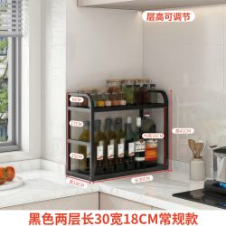 欧洛盾 OULODUN 欧洛盾 厨房多功能置物架 调料台面厨具瓶装油盐酱醋收纳架 多层架子筷子 常规款黑色两层长30宽18CM