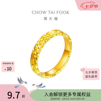 周大福 EOF1277 碎冰冰黄金戒指 12号 约4.7g