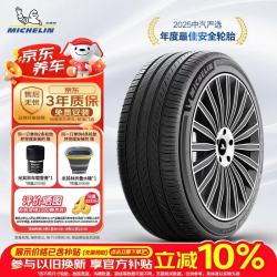 米其林 轮胎 Primacy 5  浩悦5系列 静音舒适 215/50R17 95W