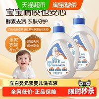 移动端：婴元素 草本除菌婴幼儿洗衣液 2kg*4瓶