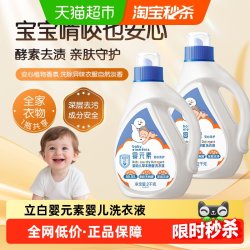 婴元素 草本除菌婴幼儿洗衣液 2kg*4瓶