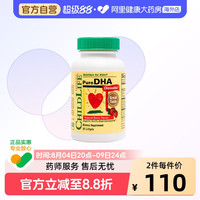 移动端、88VIP：CHILDLIFE 小金珠 DHA鱼肝油胶囊 草莓味 90粒