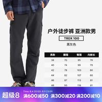 迪卡侬 速干裤薄款户外徒步快干登山裤透气弹力男款黑灰色New44-5164860