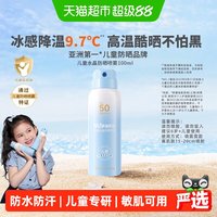 移动端：海龟爸爸 儿童防晒喷雾可上飞机儿童高倍SPF32 防水防汗100ml
