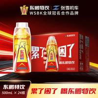 东鹏 特饮 500ml*24瓶 功能饮料