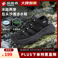 探路者 耐磨防滑透气溯溪鞋 黑色 42