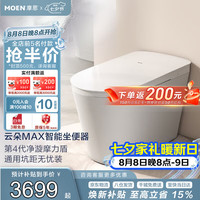 摩恩 智能马桶云朵MAX 无坑距限制零压静音冲水泡沫盾智能座便器