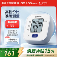 欧姆龙 U701 上臂式血压计 白色