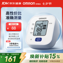 欧姆龙 U701 上臂式血压计 白色
