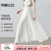 尚都比拉 含亚麻梨型显瘦 A字半身裙 原麻色 M
