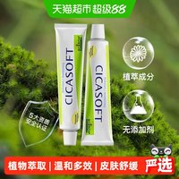 移动端：BOIRON 金盏花止痒膏