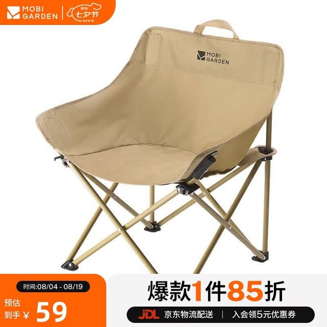 牧高笛 折叠便携式 户外露营椅子