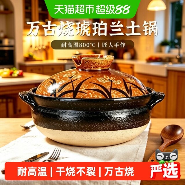 88VIP：NEI SHAN KILN 进口砂锅万古烧琥珀兰陶土锅煲汤家用燃气炖锅耐高温 黄濑户9号